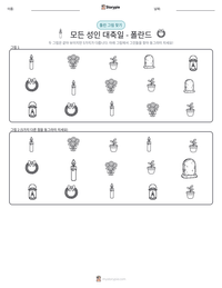 모든 성인 대축일 - 폴란드 인쇄 가능한 워크시트 미리보기
