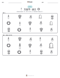 万圣节 - 波兰 可打印工作表预览