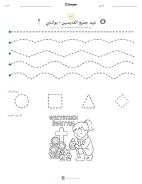 معاينة ورقة العمل القابلة للطباعة عيد جميع القديسين - بولندي
