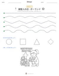 諸聖人の日 - ポーランド の印刷可能ワークシートプレビュー