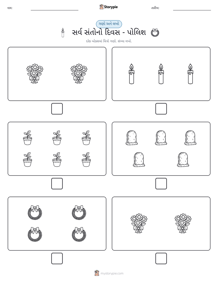 ગણો અને લખો