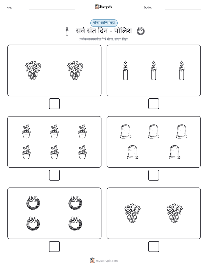 गणना & लिहा