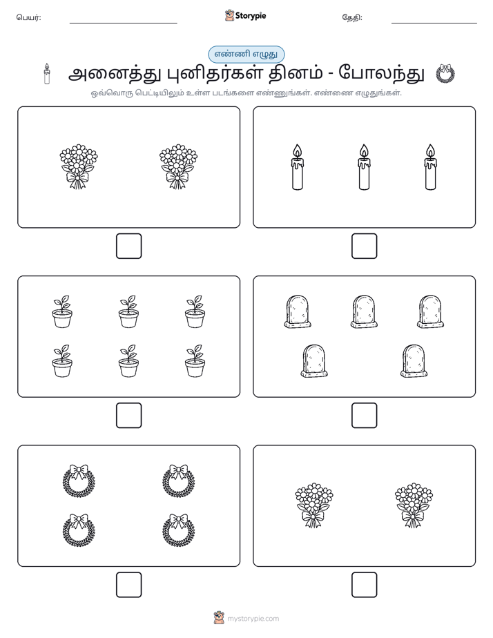 எண்ணி & எழுது