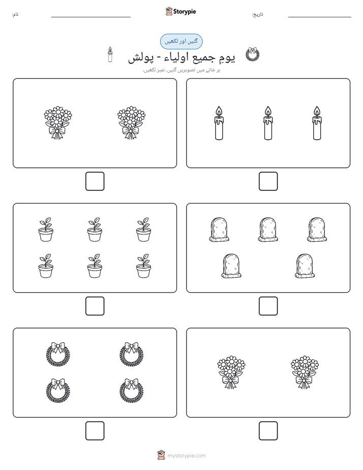 گنیں اور لکھیں
