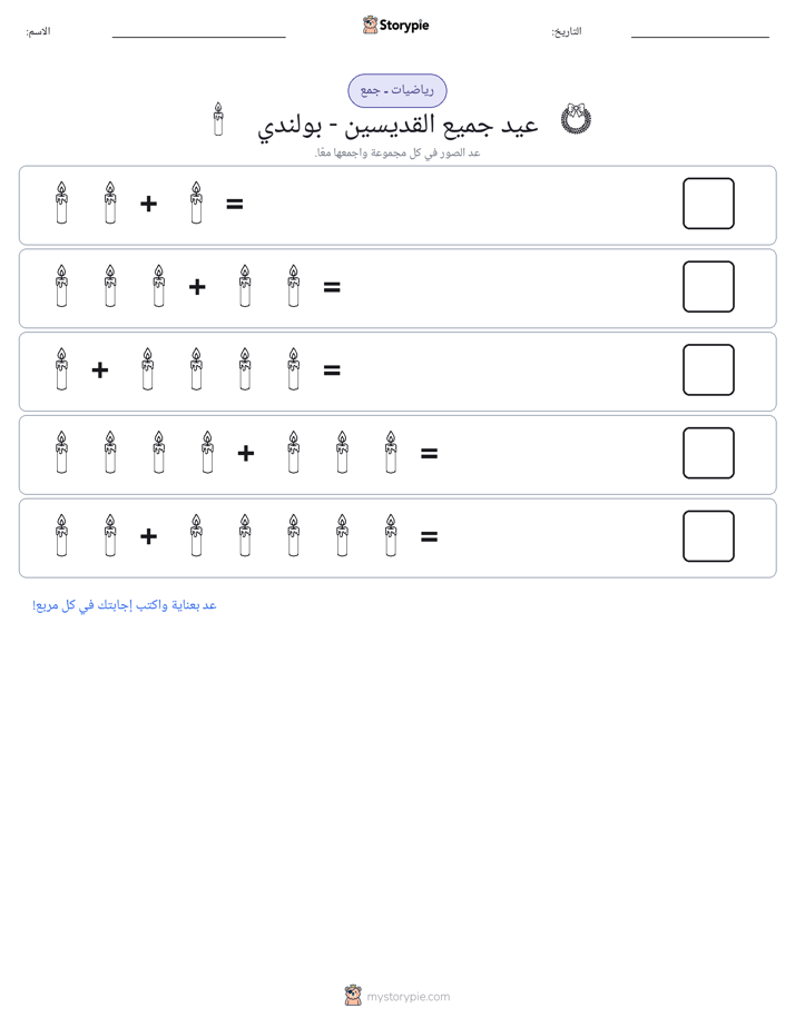 رياضيات بالصورة