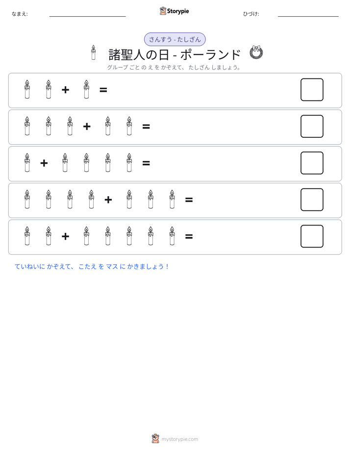 絵の数学