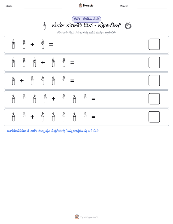 ಚಿತ್ರ ಗಣಿತ