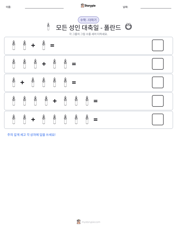 그림 수학