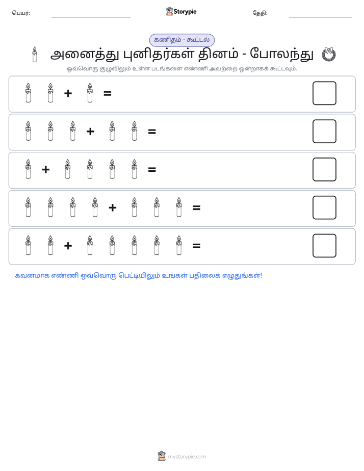 படம் கணிதம்