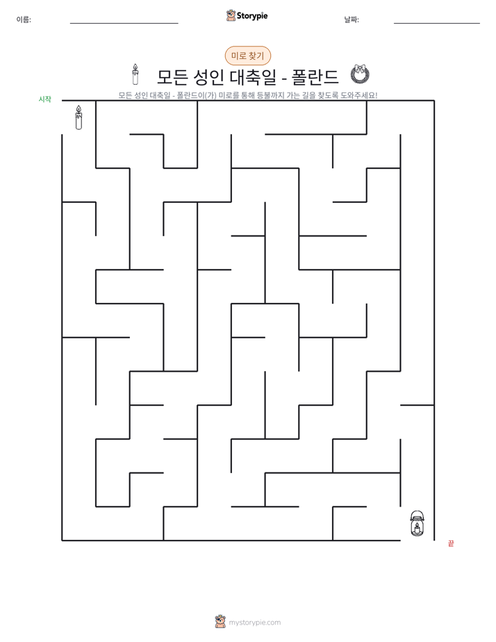 미로