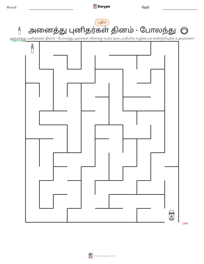 மேசு