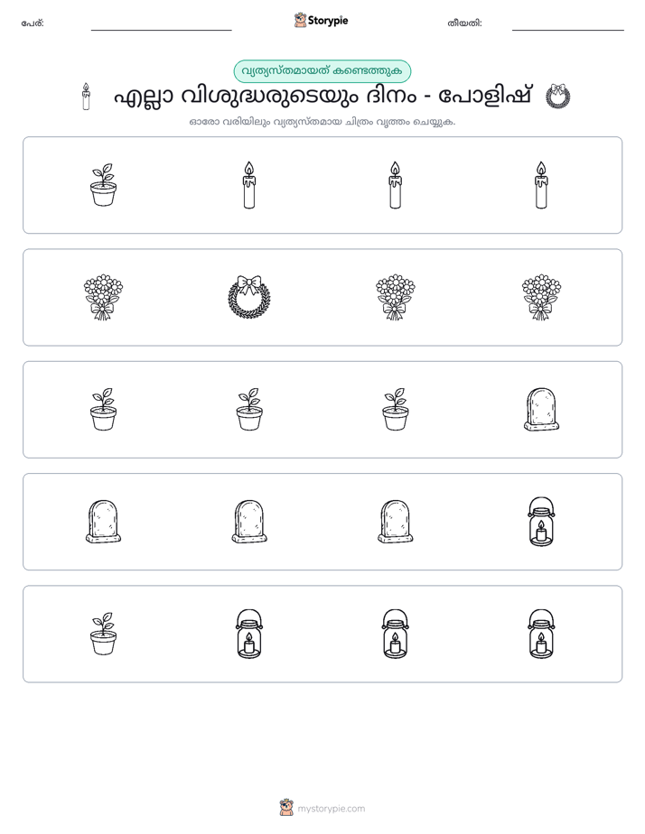 ഒന്നിനെ പുറത്താക്കുക