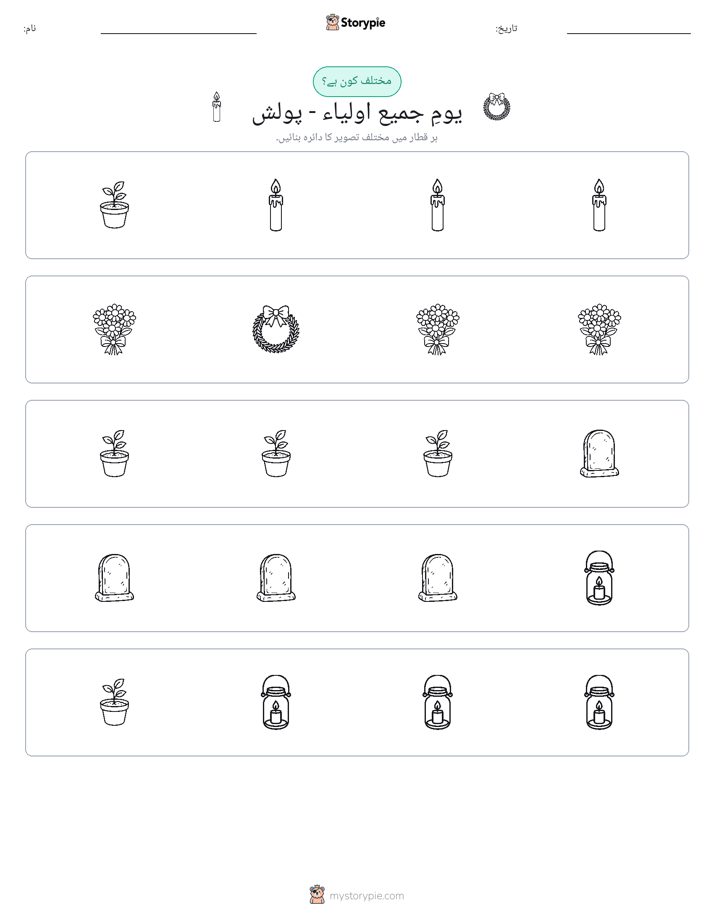 عجیب ایک
