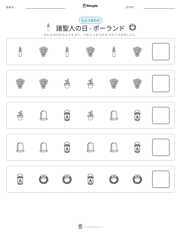 パターン