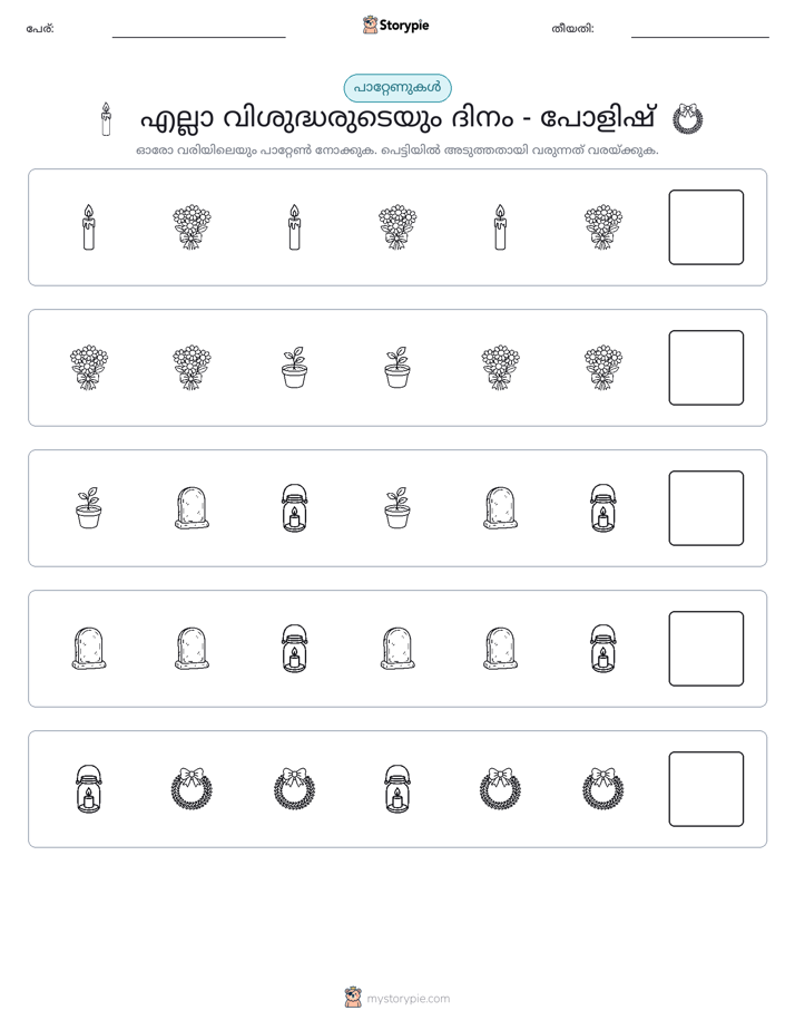 രീതി