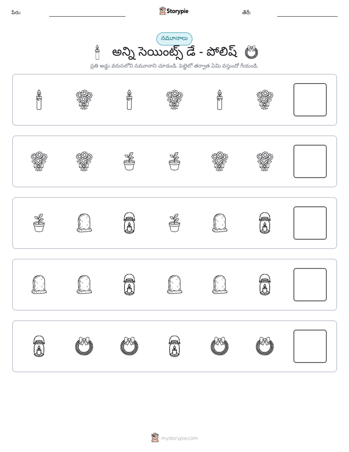 నమూనాలు
