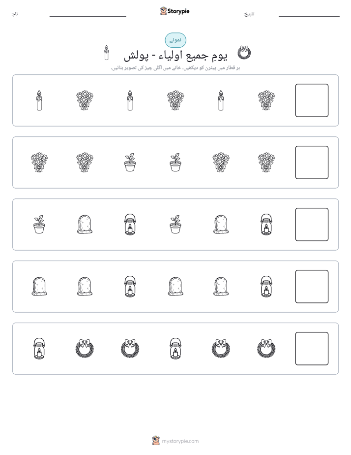 پیٹرن