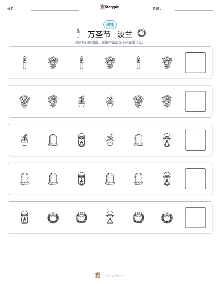 模式