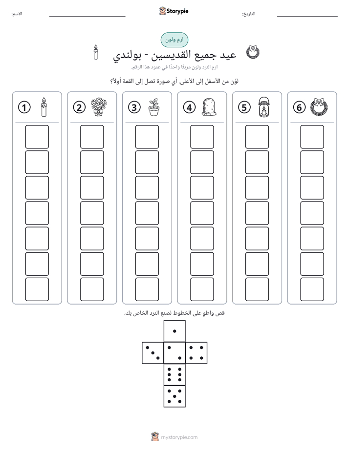 لف و لون