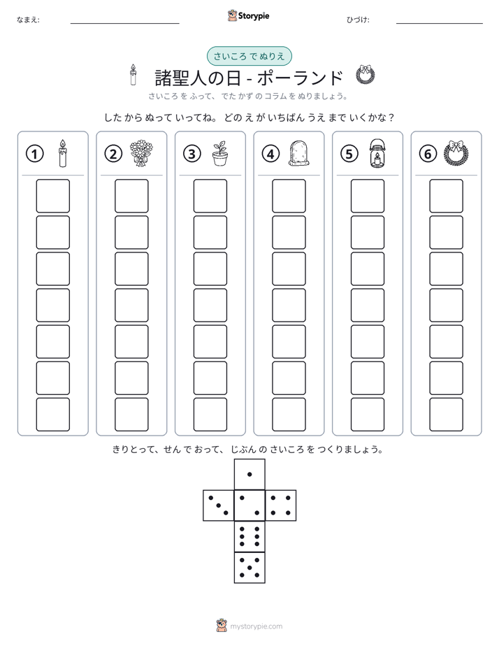 ロール＆カラー
