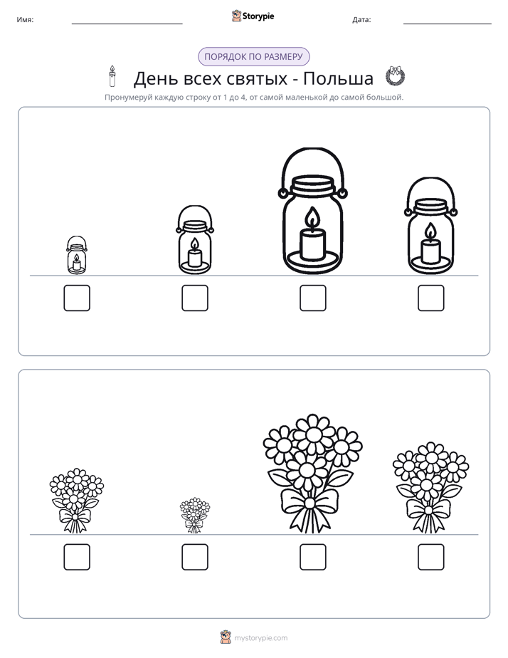 Размеры в порядке