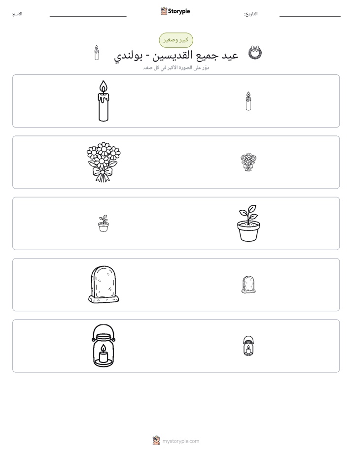فرز