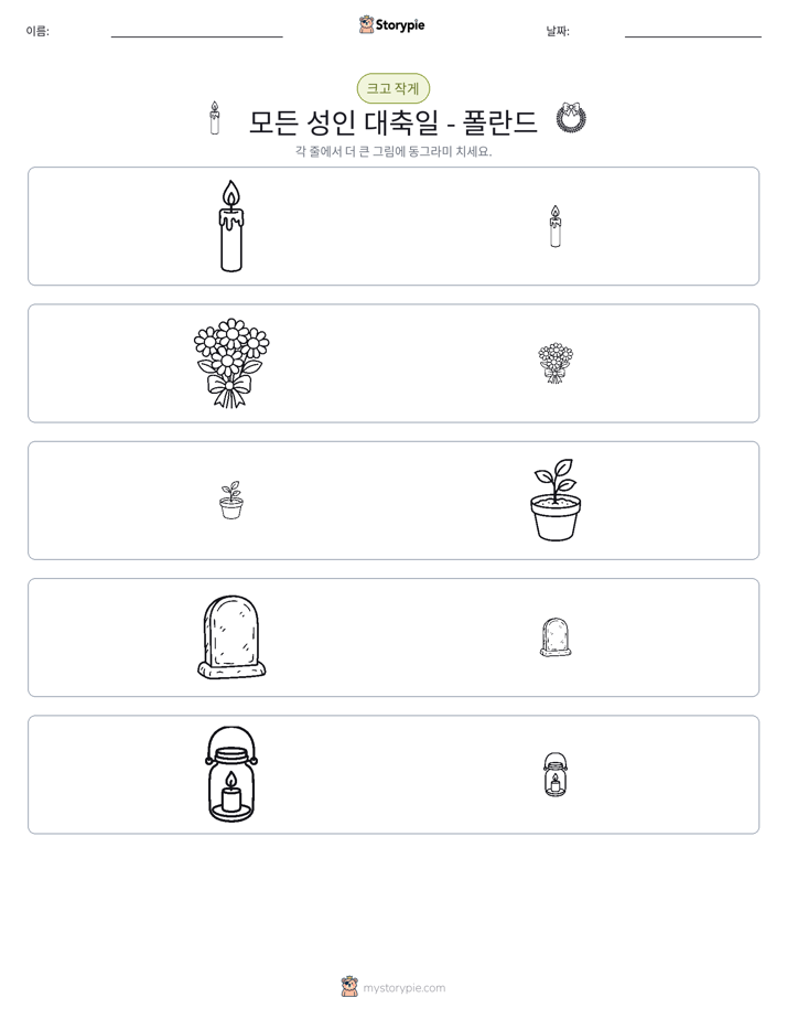 정렬