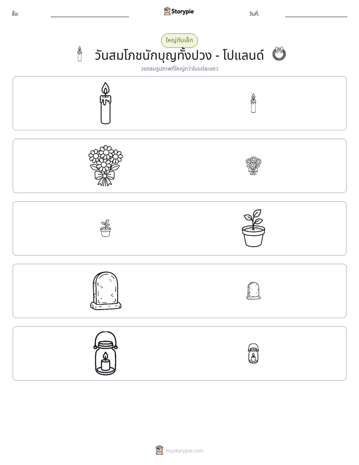การจัดเรียง