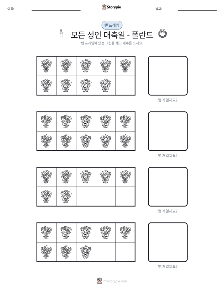 텐 프레임