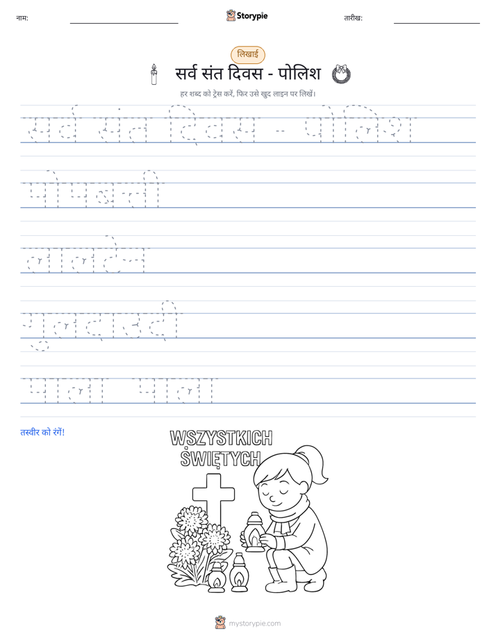 लेखन अभ्यास