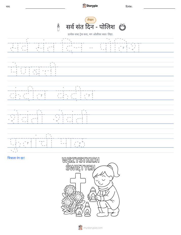 लेखन सराव