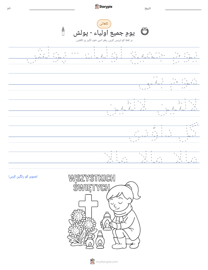 تحریری مشق