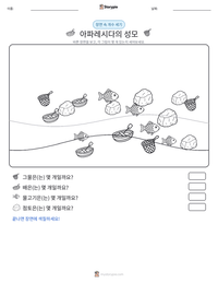 아파레시다의 성모 인쇄 가능한 워크시트 미리보기