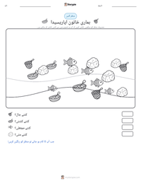 ہماری خاتون اپاریسیدا پرنٹ کرنے کے قابل ورکشیٹ کا پیش نظارہ