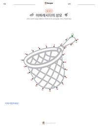 아파레시다의 성모 인쇄 가능한 워크시트 미리보기