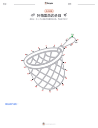 阿帕雷西达圣母 可打印工作表预览