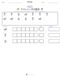 アパレシーダの聖母 の印刷可能ワークシートプレビュー
