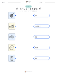 アパレシーダの聖母 の印刷可能ワークシートプレビュー