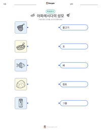 아파레시다의 성모 인쇄 가능한 워크시트 미리보기