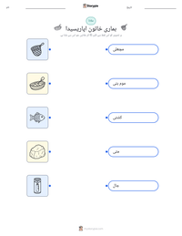 ہماری خاتون اپاریسیدا پرنٹ کرنے کے قابل ورکشیٹ کا پیش نظارہ