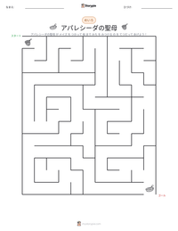 アパレシーダの聖母 の印刷可能ワークシートプレビュー