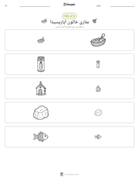 ہماری خاتون اپاریسیدا پرنٹ کرنے کے قابل ورکشیٹ کا پیش نظارہ
