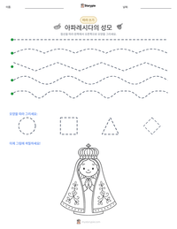 아파레시다의 성모 인쇄 가능한 워크시트 미리보기