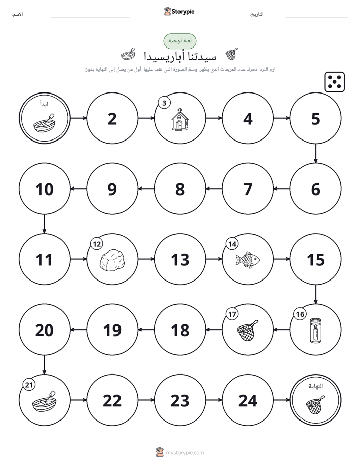 لعبة لف و تحرك