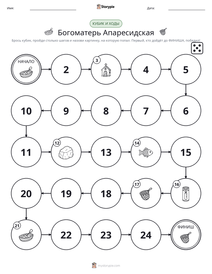 Игра: катай и двигайся
