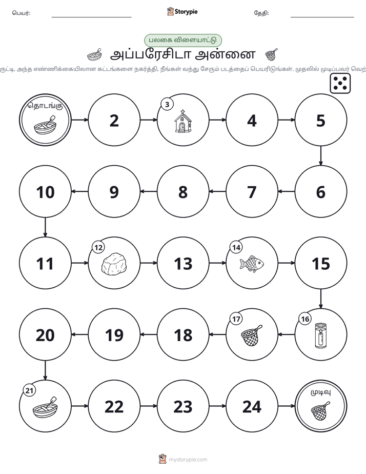 ரோல் & நகரும் விளையாட்டு