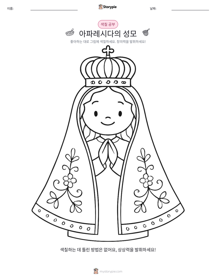 색칠하기 페이지