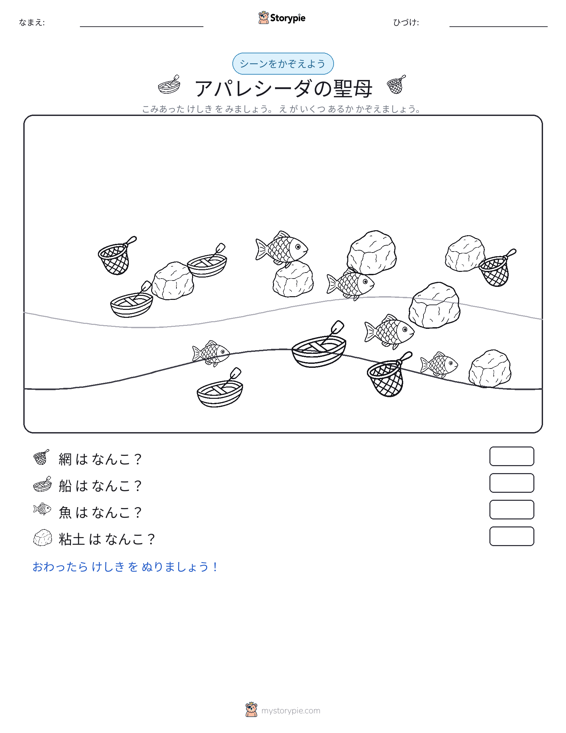 カウントシーン