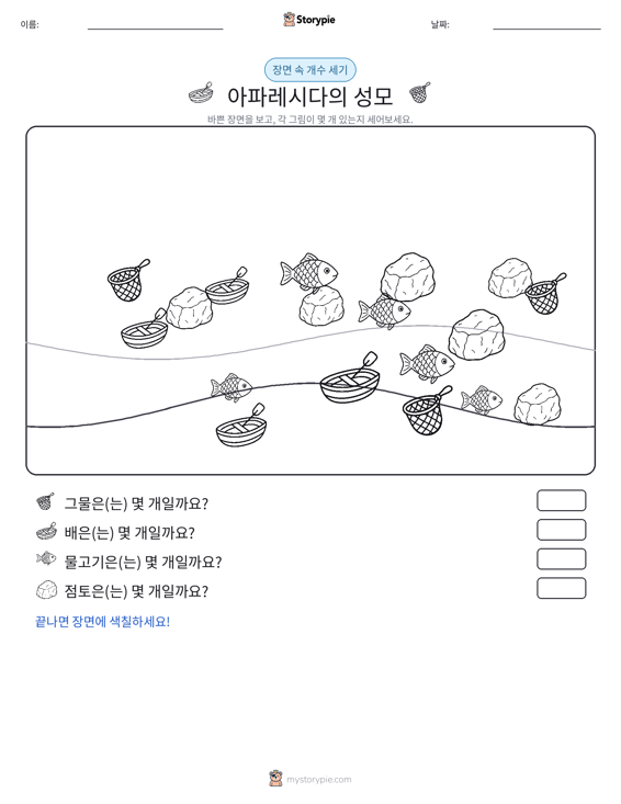 세기 장면