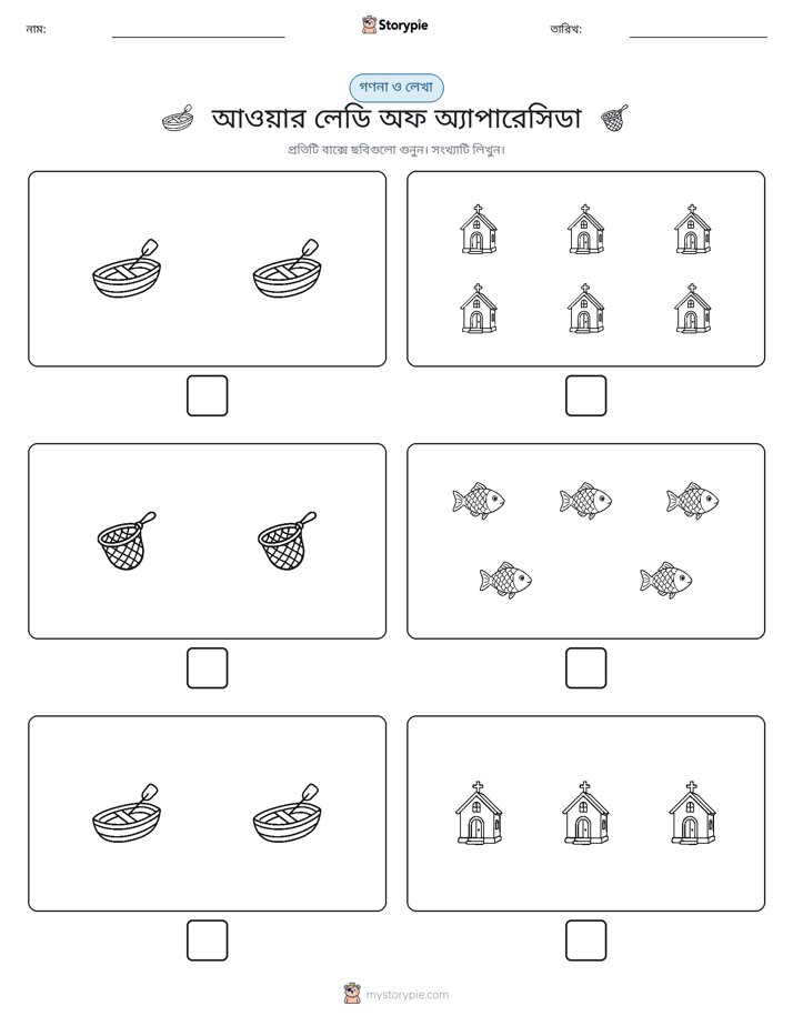 গণনা & লিখুন